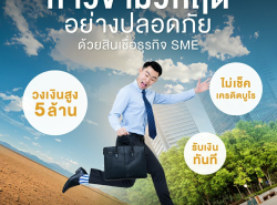 ประกาศทั่วไป - อื่นๆทั่วไป