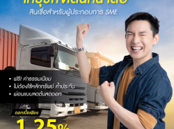 บริษัทสินเชื่อ Star Loan