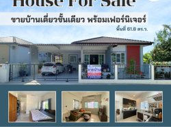 อสังหาริมทรัพย์ - บ้าน