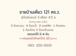 ขายบ้านเดี่ยว 121 ตร.ว. หมู่บ้านไอซ์แลนด์ 4  ต.วัดไทรย์ อ.เมือง จ.นครสวรรค์    ZK281