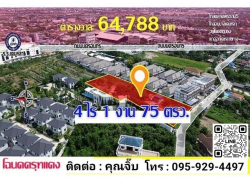 รถมือสอง อสังหาริมทรัพย์ ที่ดิน ปี 0 