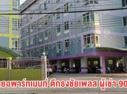 รถมือสอง อสังหาริมทรัพย์ บ้านน็อคดาวน์,บ้านสำเร็จรูป ปี 0 