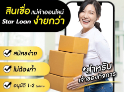 รถมือสอง ธุรกิจ/กิจการ/เซ้ง อุปกรณ์สำนักงาน ปี 0 