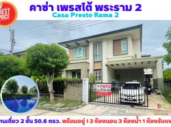 รถมือสอง อสังหาริมทรัพย์ บ้าน ปี 0 