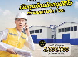 รถมือสอง บริการสินเชื่อ บริการสินเชื่อ ปี 0 