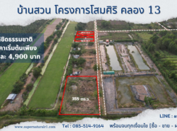 รถมือสอง อสังหาริมทรัพย์ ที่ดิน ปี 0 