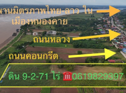 รถมือสอง อสังหาริมทรัพย์ ที่ดิน ปี 0 