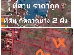 รถมือสอง อสังหาริมทรัพย์ ที่ดิน ปี 0 