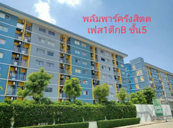 รถมือสอง อสังหาริมทรัพย์ คอนโดมิเนียม ปี 0 