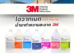 น้ำยาทำความสะอาด 3 m  สำหรับทำความสะอาด 