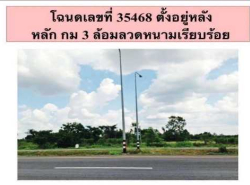 รถมือสอง อสังหาริมทรัพย์ ที่ดิน ปี 0 