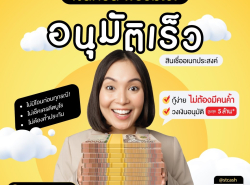 บริการสินเชื่อ - บริการสินเชื่อ