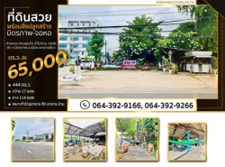  ขายที่ดินทำเลทอง ย่านธุรกิจ 444 ตร.ว. พร้อมสิ่งปลูกสร้าง(ร้านอาหาร) ต.จอหอ อ.เมือง จ.นครราชสีมา  