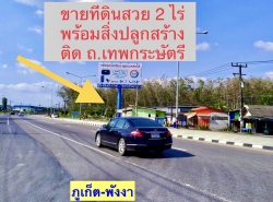 รถมือสอง อสังหาริมทรัพย์ ที่ดิน ปี 0 