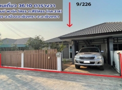 รถมือสอง อสังหาริมทรัพย์ บ้าน ปี 0 