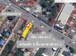 ที่ดินติดถนนใหญ่ 158 ตร.ว. พร้อมตึก 3 ชั้นและหลังคาเหล็ก ตรงข้ามโฮมโปร ท่าล้อ 45 กาญจนบุรี 