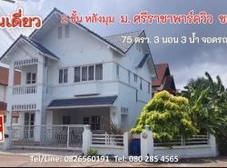 รถมือสอง อสังหาริมทรัพย์ บ้าน ปี 0 