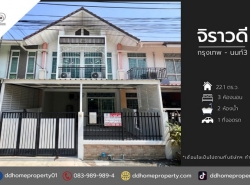 ขายหมู่บ้านจิราวดี กรุงเทพนนท์3 ถนนเมน หน้าบ้านหันทางทิศเหนือ (DD001723)