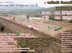 รถมือสอง อสังหาริมทรัพย์ ที่ดิน ปี 0 