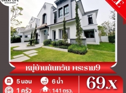 รถมือสอง อสังหาริมทรัพย์ บ้าน ปี 0 