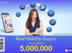 สินเชื่อสำหรับเจ้าของธุระกิจ ผู้ประกอบการ ธุระกิจขนาดใหญ่