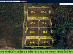 ขายที่ดินเปล่า (แบ่งขาย 8 แปลง)ซ.บางโรง-นาเหนือ ต.ป่าคลอก อ.ถลาง จ.ภูเก็ต