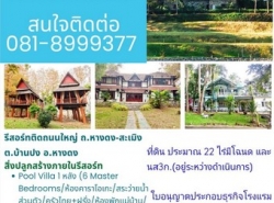 รถมือสอง อสังหาริมทรัพย์ รับออกแบบ,สร้างบ้าน ปี 0 