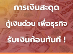 รถมือสอง ธุรกิจ/กิจการ/เซ้ง ค้าส่ง/โรงงาน/รับผลิต ปี 0 