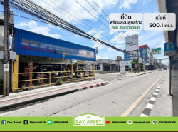 อสังหาริมทรัพย์ - ที่ดิน