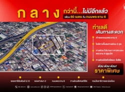 ที่ดินซอยศาสนา ตั้งอยู่ใจกลางเมือง ถนนพระรามที่ 6 แขวงสามเสนใน เขตพญาไท กรุงเทพมหานคร