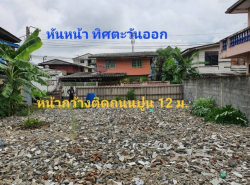 อสังหาริมทรัพย์ - ที่ดิน