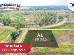 รถมือสอง อสังหาริมทรัพย์ ที่ดิน ปี 0 