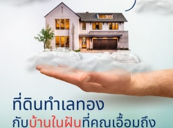 รถมือสอง อสังหาริมทรัพย์ ที่ดิน ปี 0 