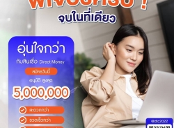 รถมือสอง ประกาศทั่วไป ลอตเตอรี่ ปี 0 