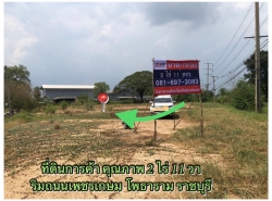 รถมือสอง อสังหาริมทรัพย์ ที่ดิน ปี 0 