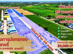 รถมือสอง อสังหาริมทรัพย์ ที่ดิน ปี 0 