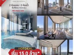 ห้องใหญ่ 2 ห้องนอน วิวสวย กระจกเต็มบาน คอนโด The Crest Park Residences