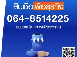 รถมือสอง บริการสินเชื่อ บริการสินเชื่อ ปี 0 