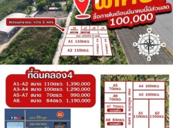 รถมือสอง อสังหาริมทรัพย์ ที่ดิน ปี 0 