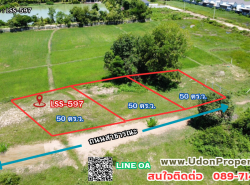 ขาย ที่ดิน ต.นาดี 50 ตรว  ใกล้ถนนอุดรธานี - หนองบัวลำภูเพียง 1.6 กม.