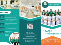 รถมือสอง ประกาศทั่วไป ยารักษาโรค,อุปกรณ์การแพทย์,อาหารเสริม ปี 0 