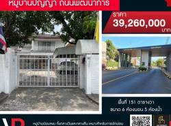 รถมือสอง อสังหาริมทรัพย์ บ้าน ปี 0 