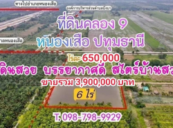 รถมือสอง อสังหาริมทรัพย์ ที่ดิน ปี 0 