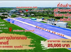 รถมือสอง อสังหาริมทรัพย์ ที่ดิน ปี 0 