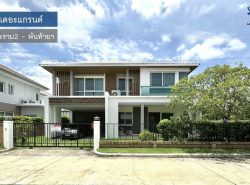 รถมือสอง อสังหาริมทรัพย์ บ้าน ปี 0 