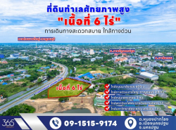 รถมือสอง อสังหาริมทรัพย์ ที่ดิน ปี 0 