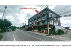 รถมือสอง อสังหาริมทรัพย์ ตึกแถว อาคารพาณิชย์ ปี 0 