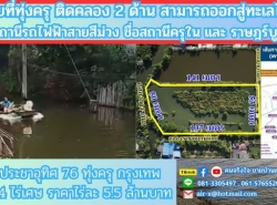 รถมือสอง อสังหาริมทรัพย์ ที่ดิน ปี 0 