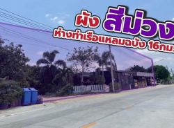 อสังหาริมทรัพย์ - ที่ดิน