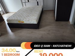 ว่างเช่า คอนโด IDEO Q Siam - Ratchathewi 1 ห้องนอน ห้องรีโนเวทใหม่ พร้อมเข้าอยู่ สิ่งอำนวยความสะดวก